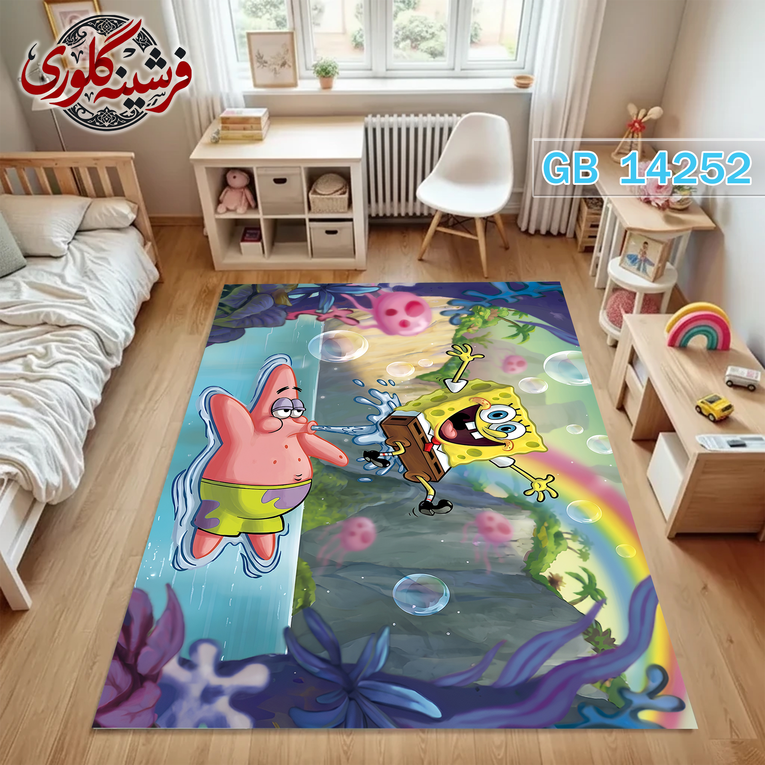 فرشینه اتاق کودک ضد حساسیت و ضد پرزدهی قابل شست و شو کد GB-14252