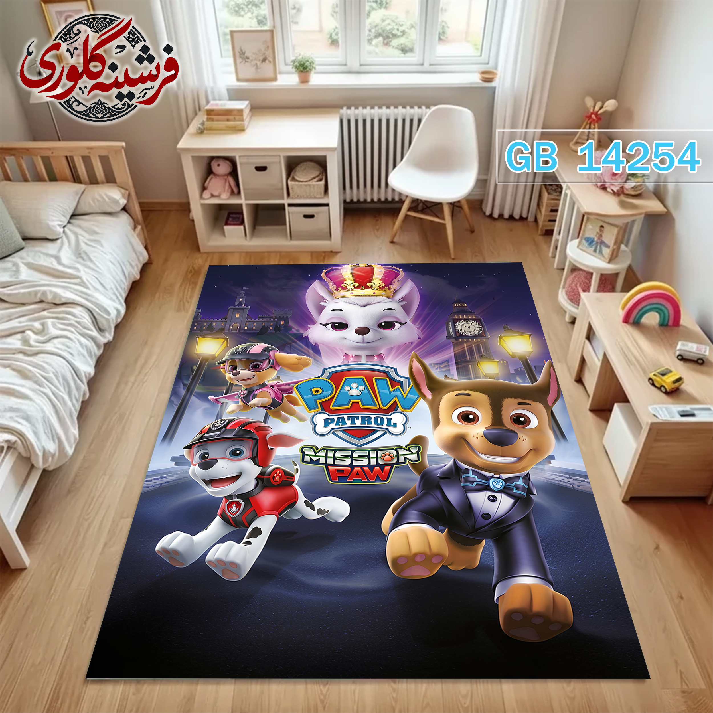 فرشینه اتاق کودک ضد حساسیت و ضد پرزدهی قابل شست و شو کد GB-14254