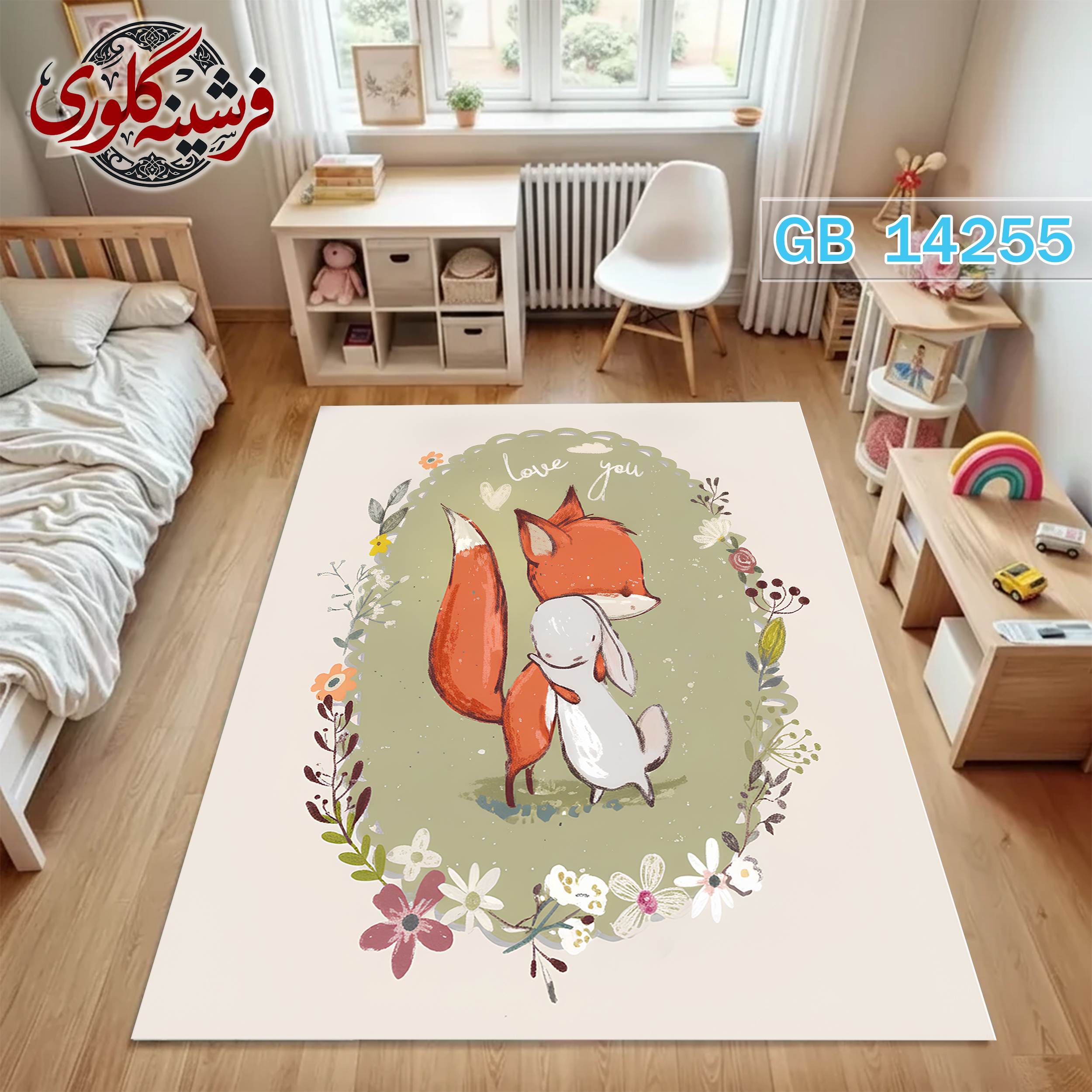 فرشینه اتاق کودک ضد حساسیت و ضد پرزدهی قابل شست و شو کد GB-14255