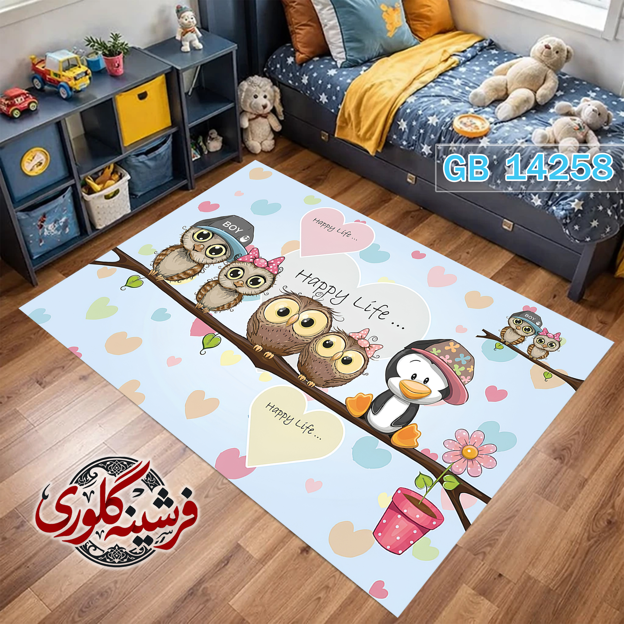 فرشینه اتاق کودک ضد حساسیت و ضد پرزدهی قابل شست و شو کد GB-14258