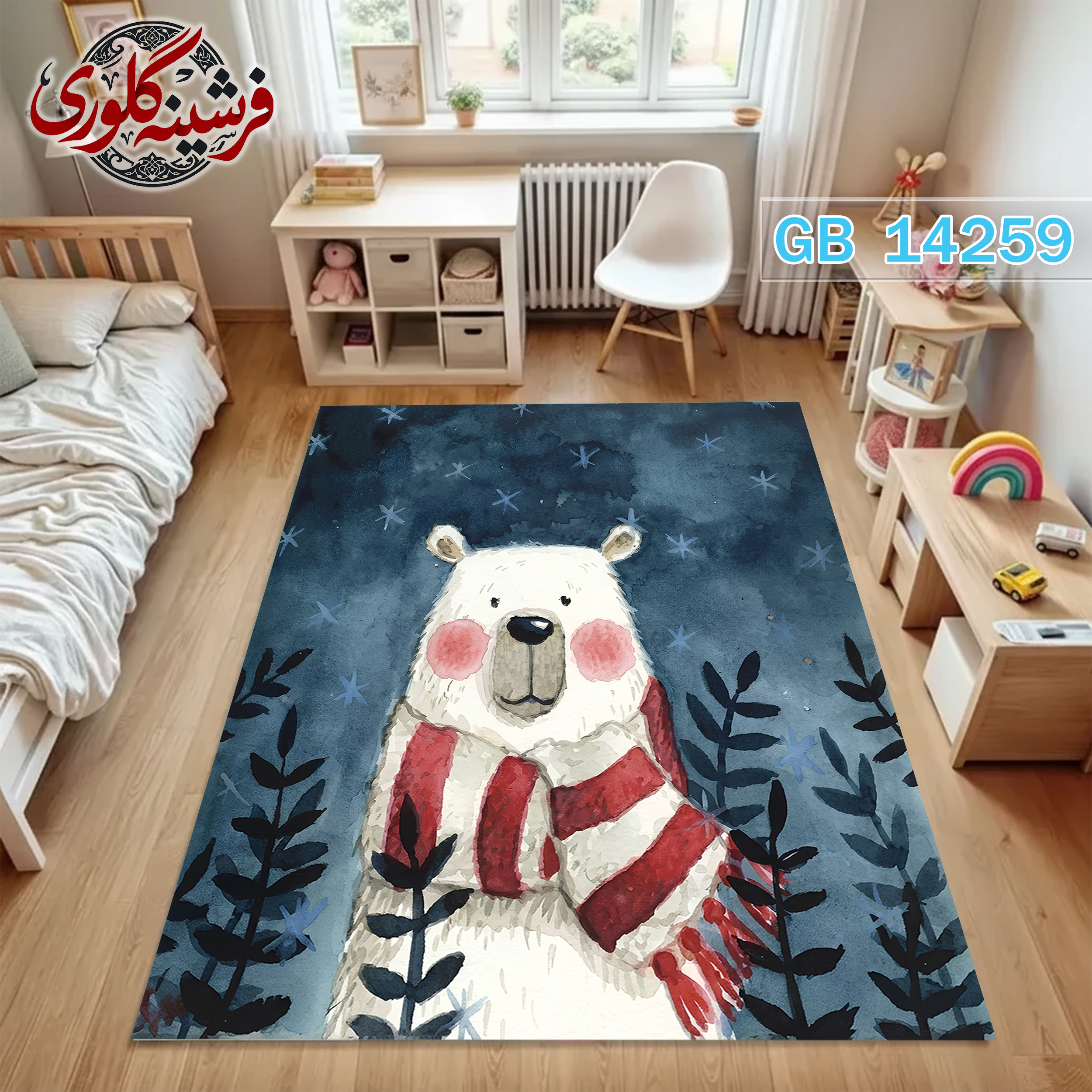 فرشینه اتاق کودک ضد حساسیت و ضد پرزدهی قابل شست و شو کد GB-14259