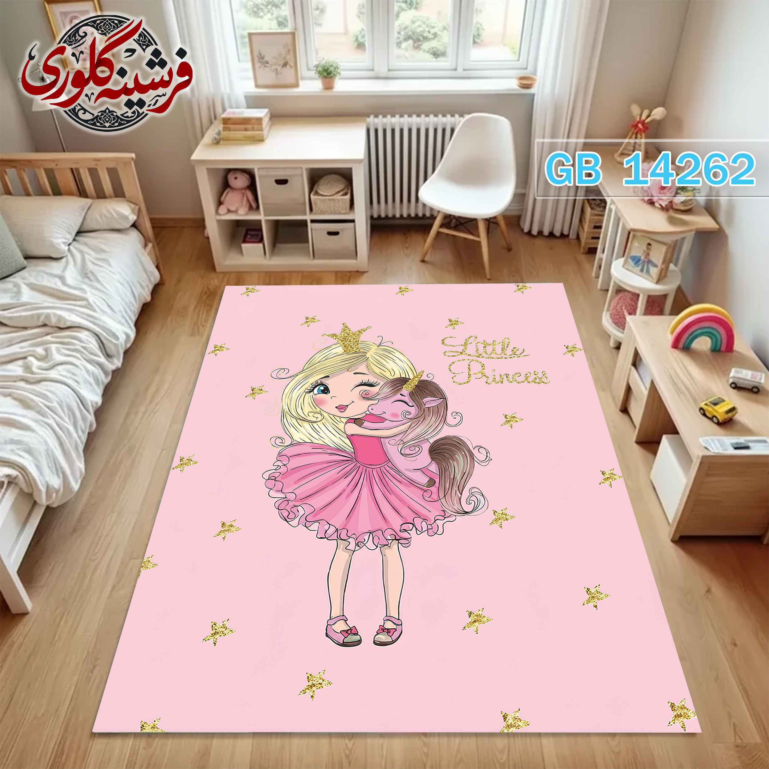 فرشینه اتاق کودک ضد حساسیت و ضد پرزدهی قابل شست و شو کد GB-14262