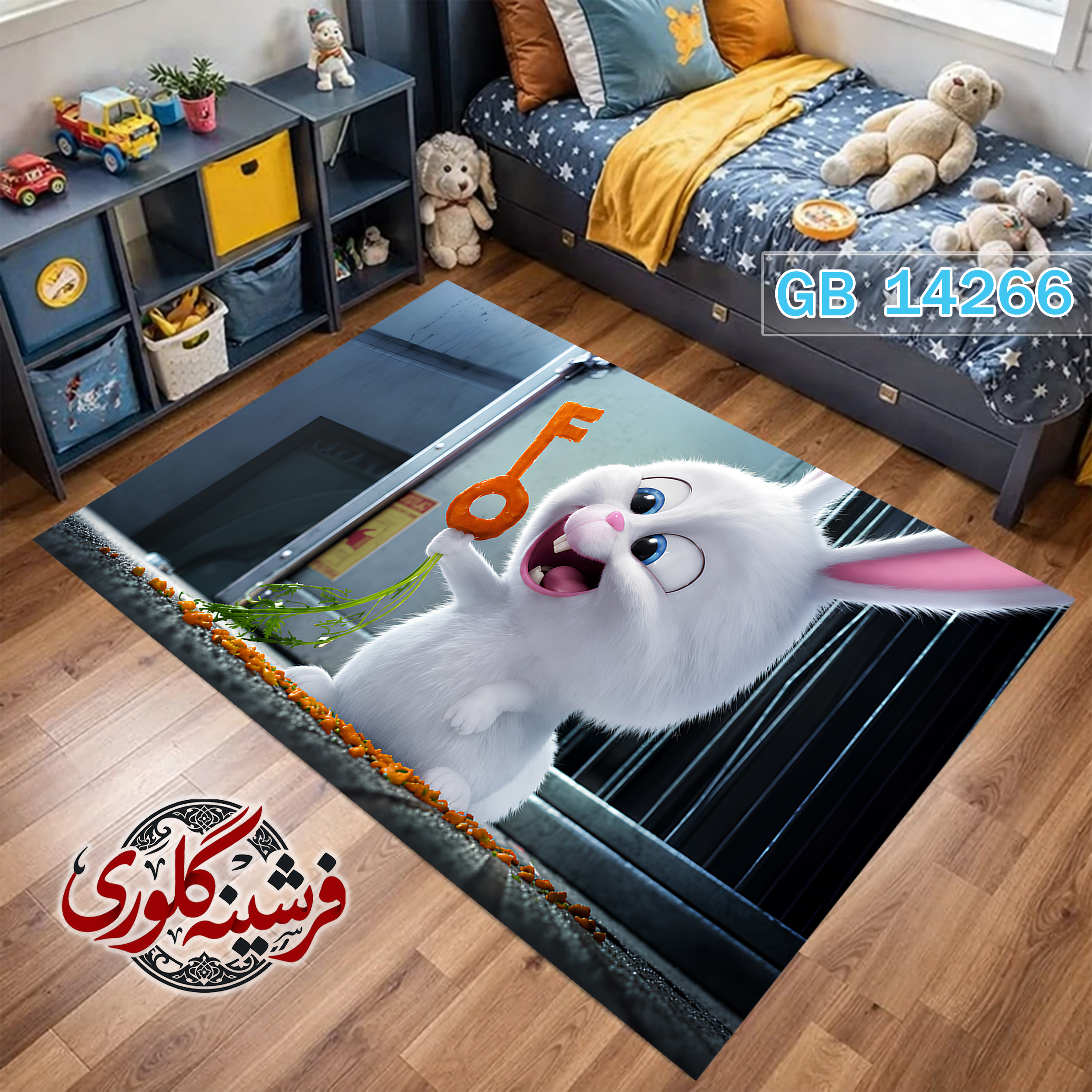 فرشینه اتاق کودک ضد حساسیت و ضد پرزدهی قابل شست و شو کد GB-14266
