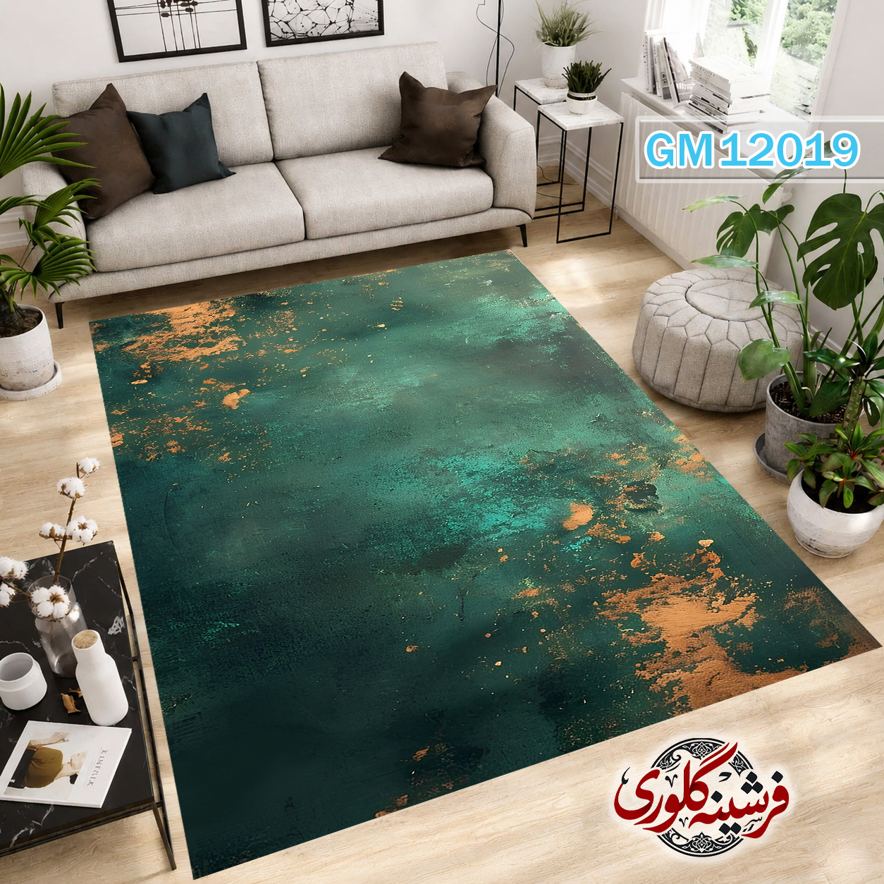 فرشینه مدرن مخمل هازان ترک قابل شست و شو دارای ترمز فرش کد GM-12019