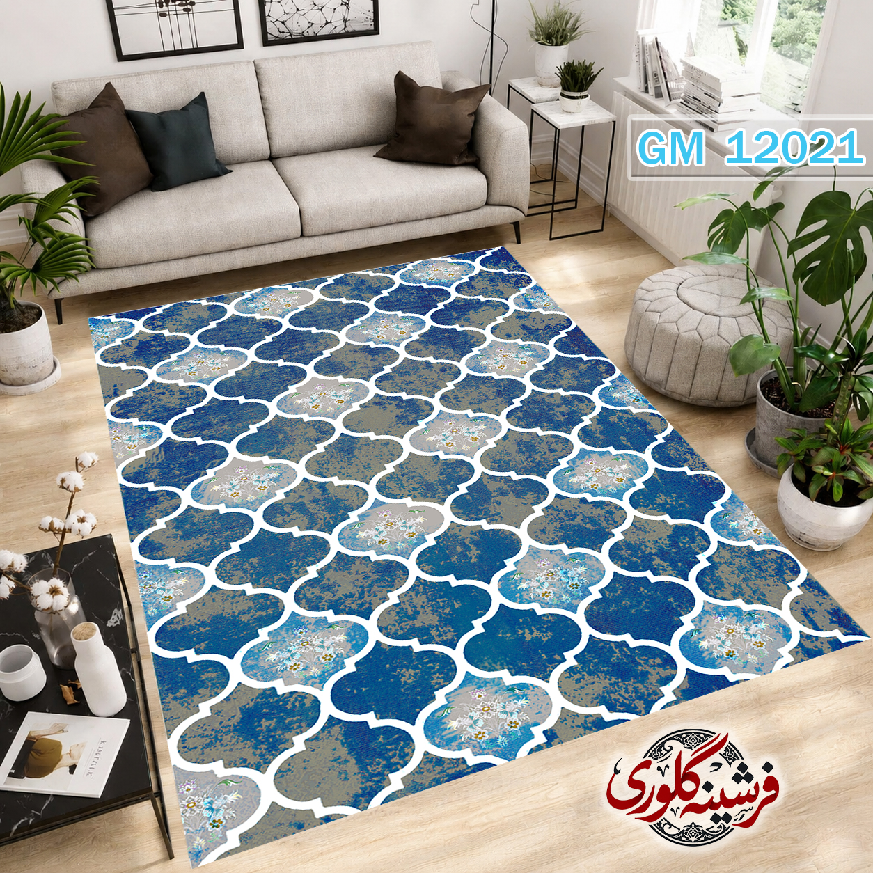 فرشینه مدرن مخمل هازان ترک قابل شست و شو دارای ترمز فرش کد GM-12021