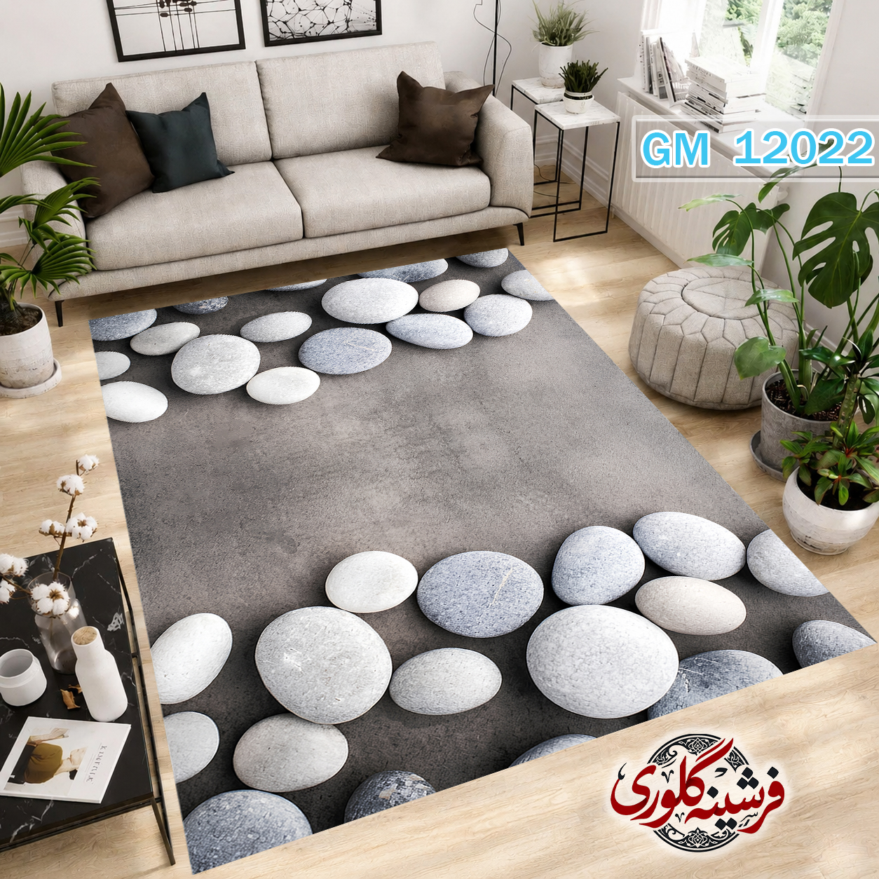 فرشینه مدرن مخمل هازان ترک قابل شست و شو دارای ترمز فرش کد GM-12022