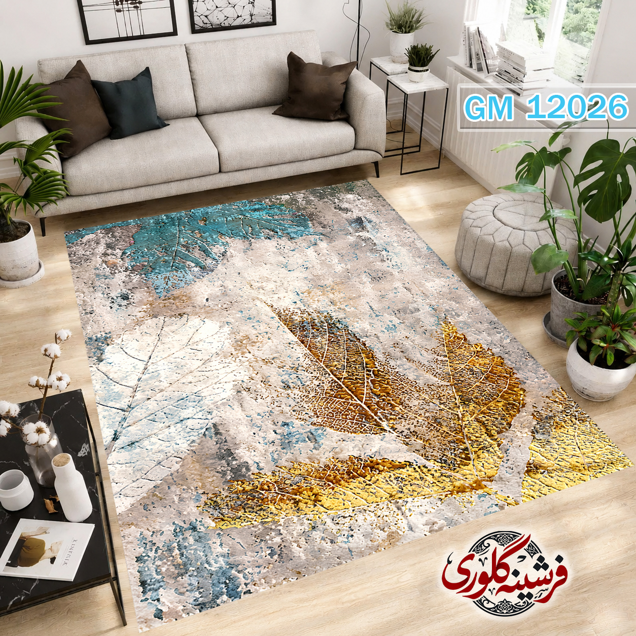 فرشینه مدرن مخمل هازان ترک قابل شست و شو دارای ترمز فرش کد GM-12026