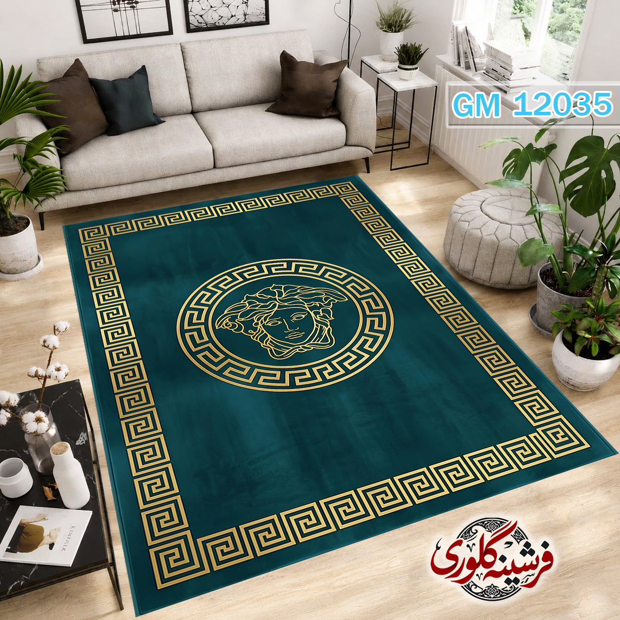 فرشینه مدرن مخمل هازان ترک قابل شست و شو دارای ترمز فرش کد GM-12035