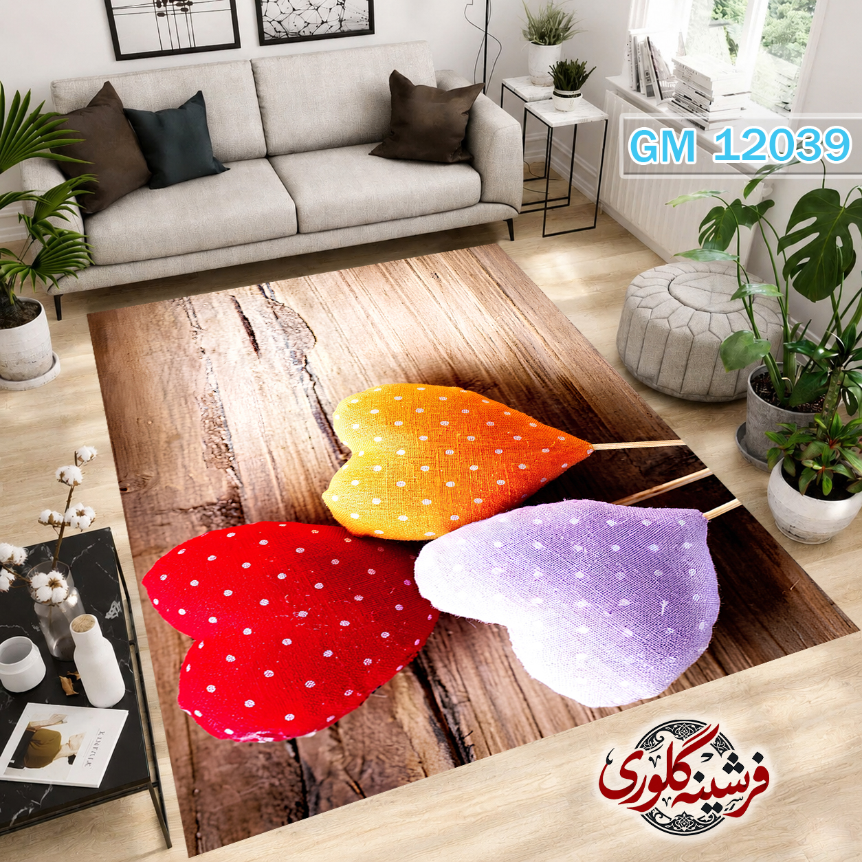 فرشینه مدرن مخمل هازان ترک قابل شست و شو دارای ترمز فرش کد GM-12039