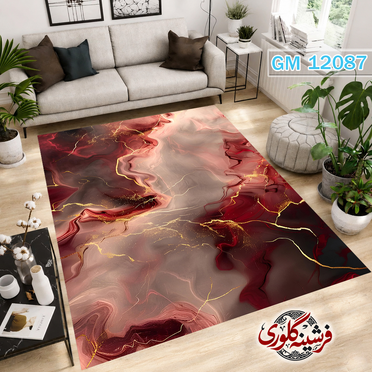 فرشینه مدرن مخمل هازان ترک قابل شست و شو دارای ترمز فرش کد GM-12087
