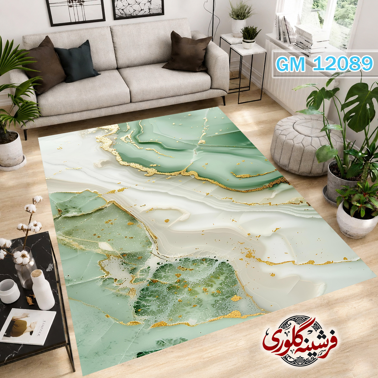 فرشینه مدرن مخمل هازان ترک قابل شست و شو دارای ترمز فرش کد GM-12089
