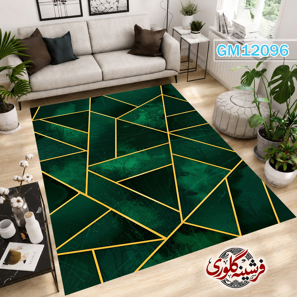 فرشینه مدرن مخمل هازان ترک قابل شست و شو دارای ترمز فرش کد GM-12096