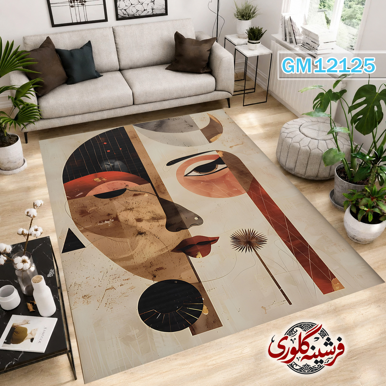 فرشینه مدرن مخمل هازان ترک قابل شست و شو دارای ترمز فرش کد GM-12125