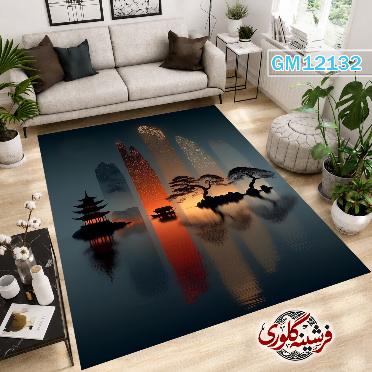 فرشینه مدرن مخمل هازان ترک قابل شست و شو دارای ترمز فرش کد GM-12132