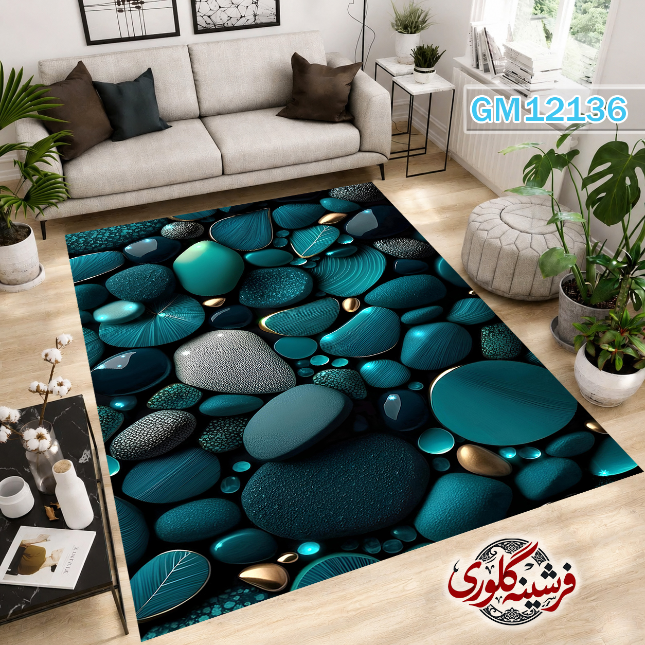 فرشینه مدرن مخمل هازان ترک قابل شست و شو دارای ترمز فرش کد GM-12136