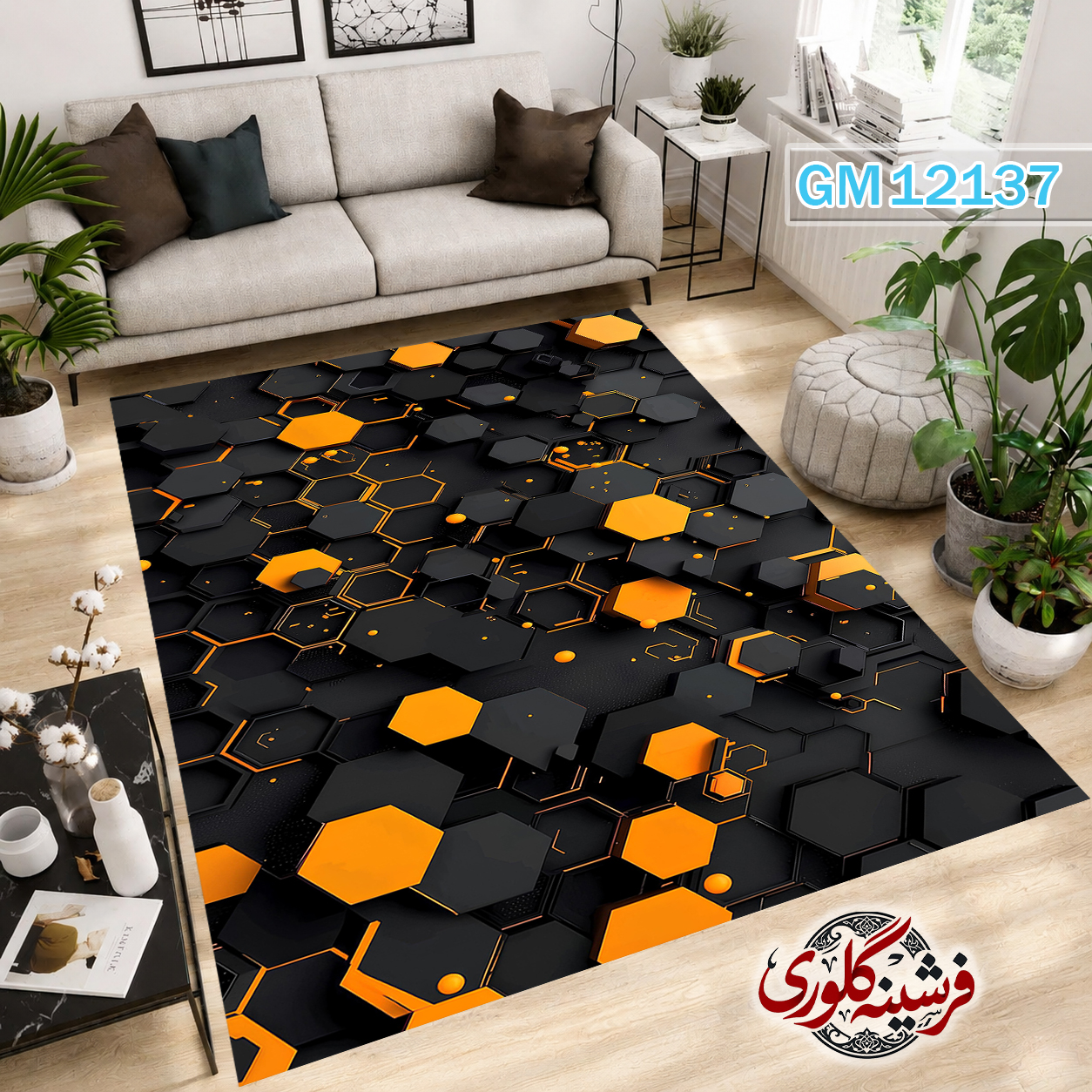 فرشینه مدرن مخمل هازان ترک قابل شست و شو دارای ترمز فرش کد GM-12137
