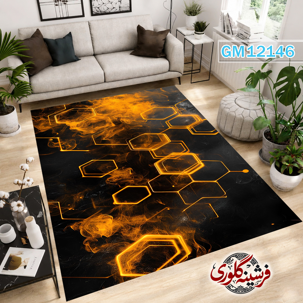 فرشینه مدرن مخمل هازان ترک قابل شست و شو دارای ترمز فرش کد GM-12146