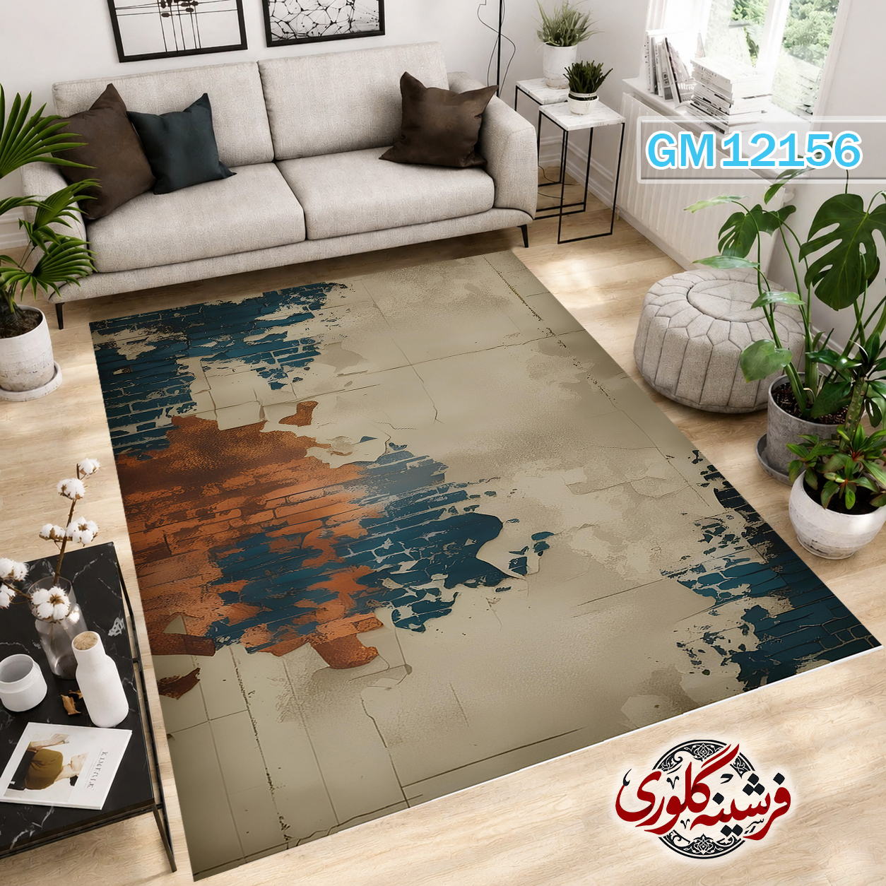 فرشینه مدرن مخمل هازان ترک قابل شست و شو دارای ترمز فرش کد GM-12156