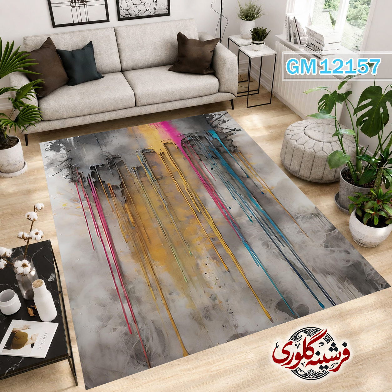 فرشینه مدرن مخمل هازان ترک قابل شست و شو دارای ترمز فرش کد GM-12157