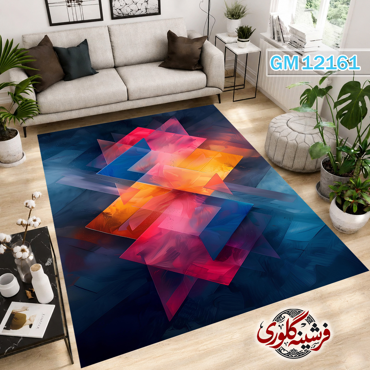 فرشینه مدرن مخمل هازان ترک قابل شست و شو دارای ترمز فرش کد GM-12161