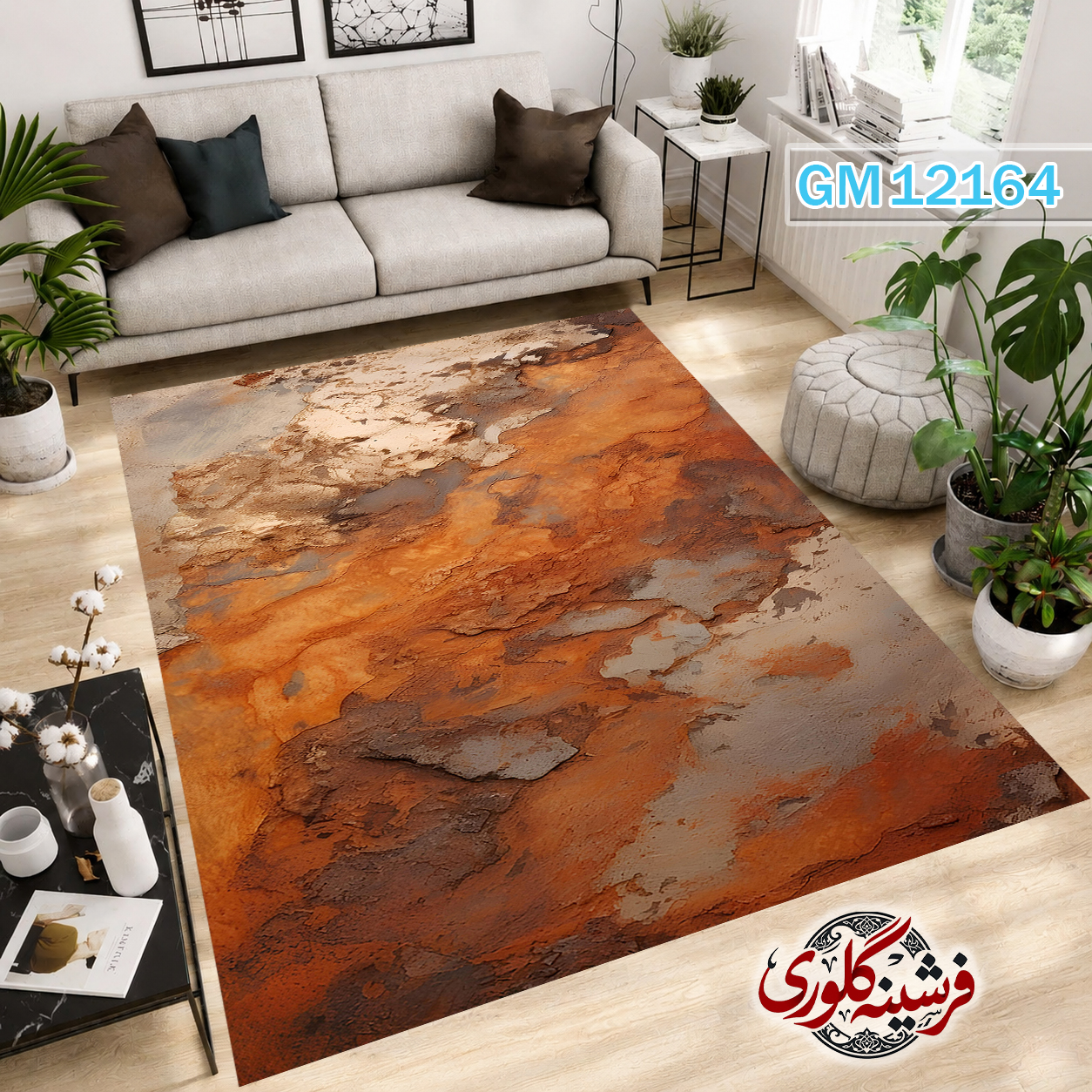 فرشینه مدرن مخمل هازان ترک قابل شست و شو دارای ترمز فرش کد GM-12164