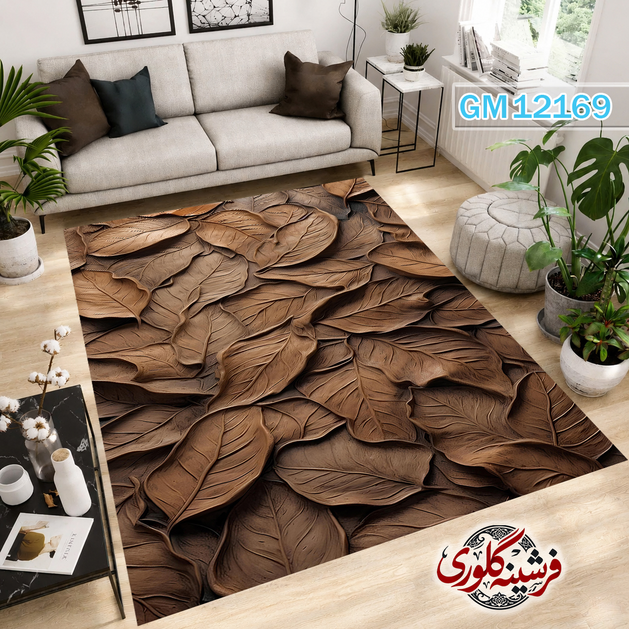 فرشینه مدرن مخمل هازان ترک قابل شست و شو دارای ترمز فرش کد GM-12169