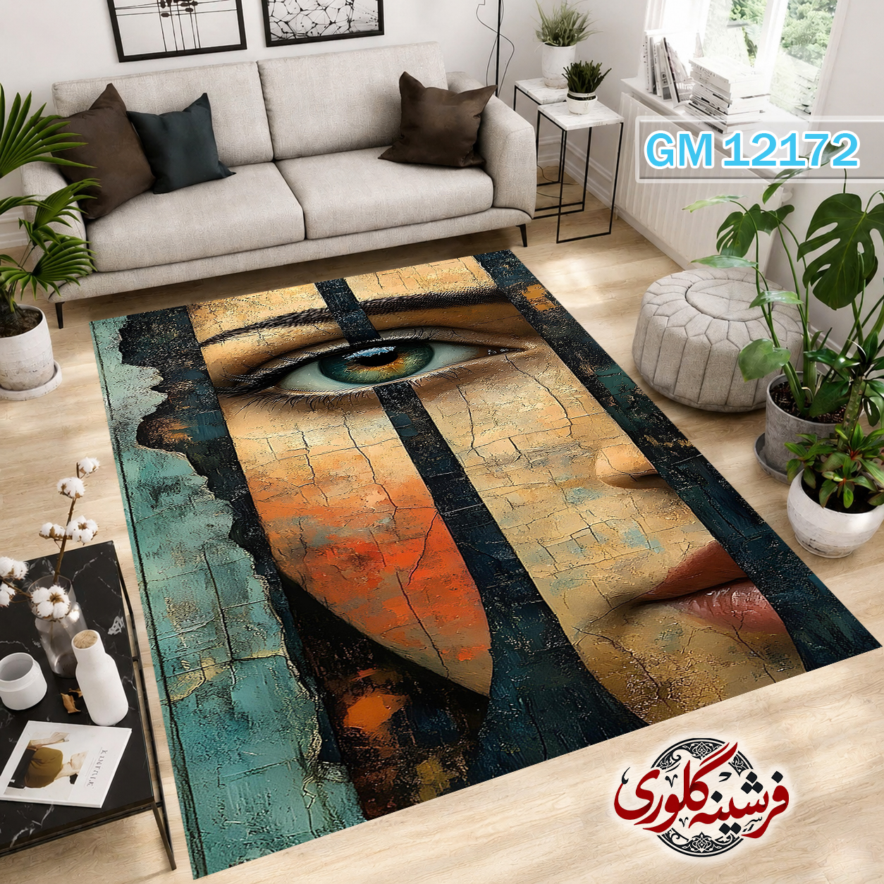 فرشینه مدرن مخمل هازان ترک قابل شست و شو دارای ترمز فرش کد GM-12172