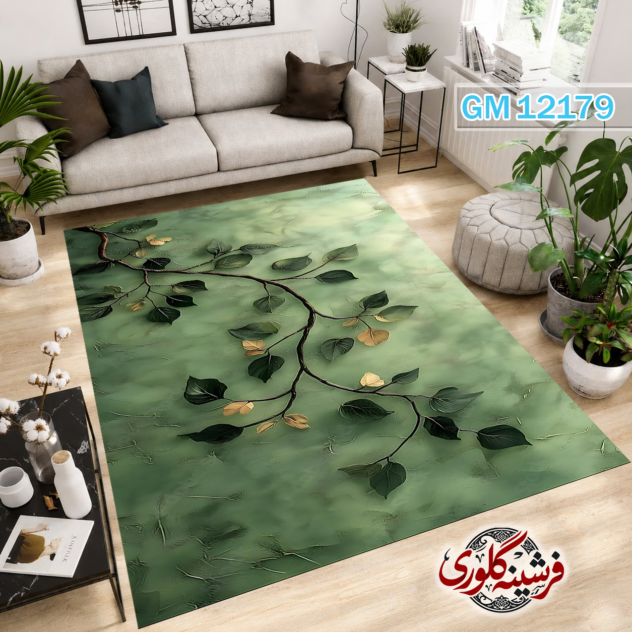 فرشینه مدرن مخمل هازان ترک قابل شست و شو دارای ترمز فرش کد GM-12179