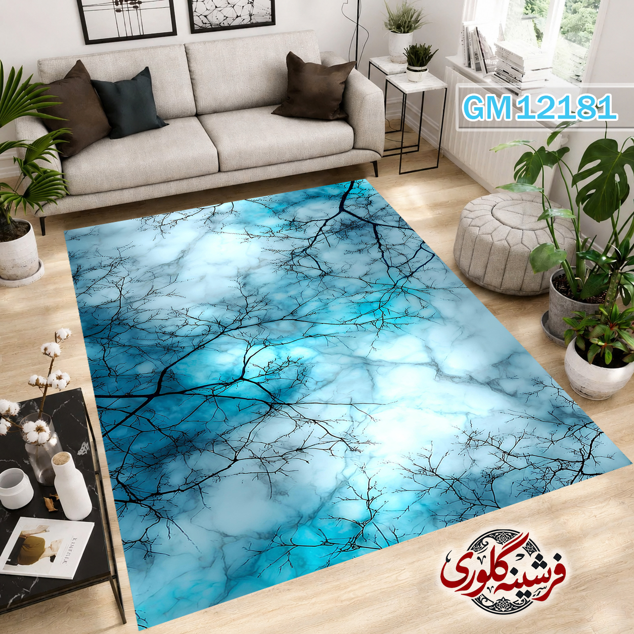 فرشینه مدرن مخمل هازان ترک قابل شست و شو دارای ترمز فرش کد GM-12181
