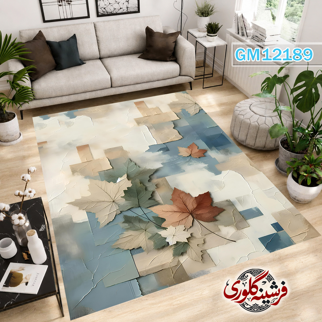 فرشینه مدرن مخمل هازان ترک قابل شست و شو دارای ترمز فرش کد GM-12189