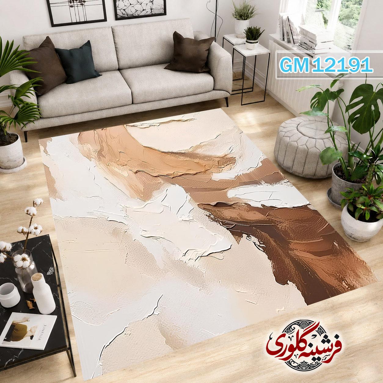 فرشینه مدرن مخمل هازان ترک قابل شست و شو دارای ترمز فرش کد GM-12191