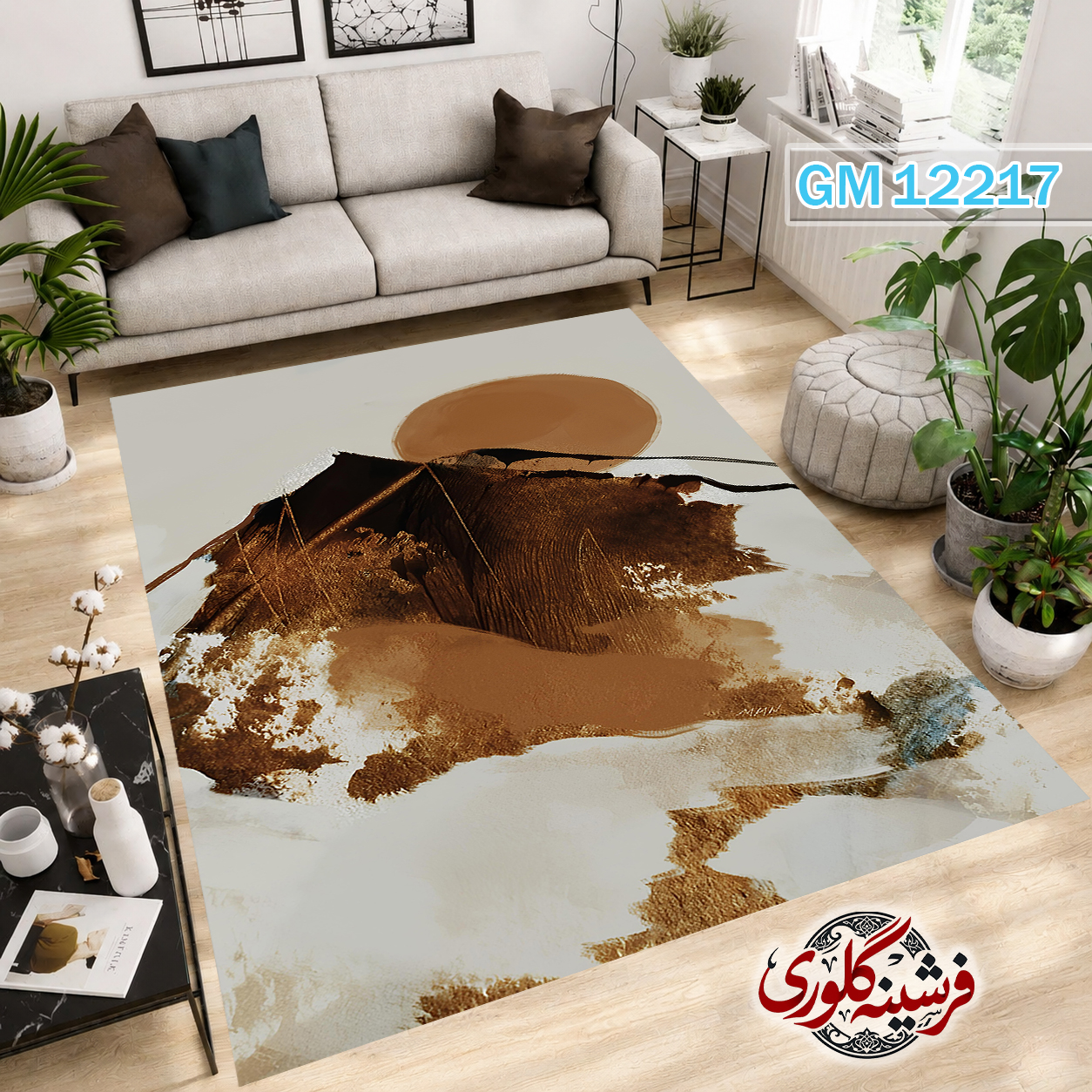 فرشینه مدرن مخمل هازان ترک قابل شست و شو دارای ترمز فرش کد GM-12217