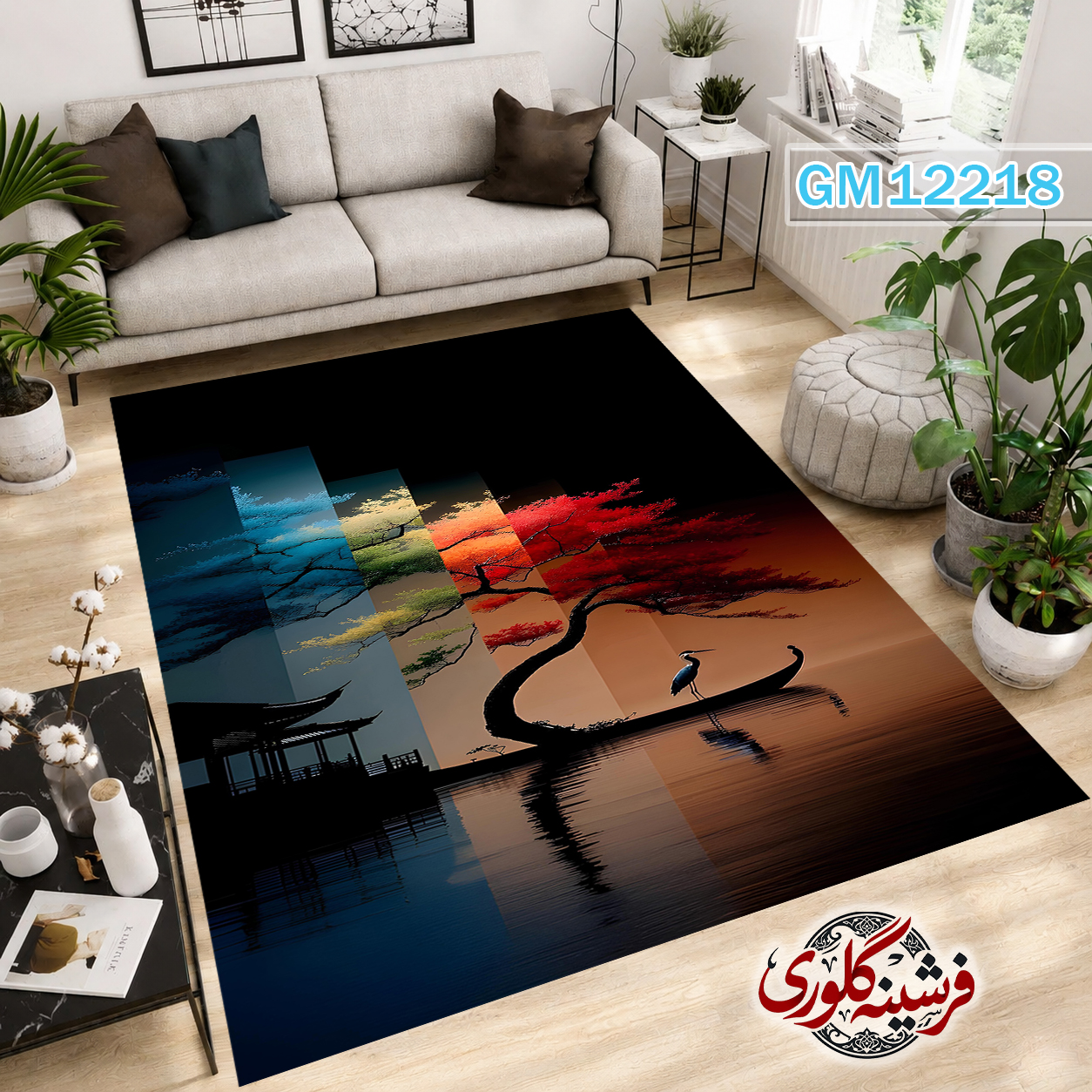 فرشینه مدرن مخمل هازان ترک قابل شست و شو دارای ترمز فرش کد GM-12218