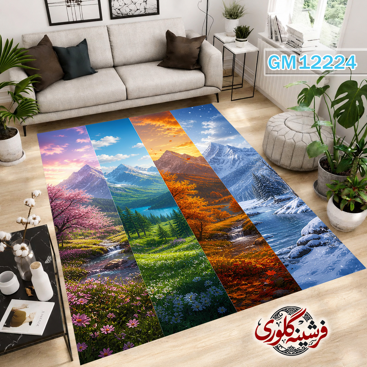 فرشینه مدرن مخمل هازان ترک قابل شست و شو دارای ترمز فرش کد GM-12224