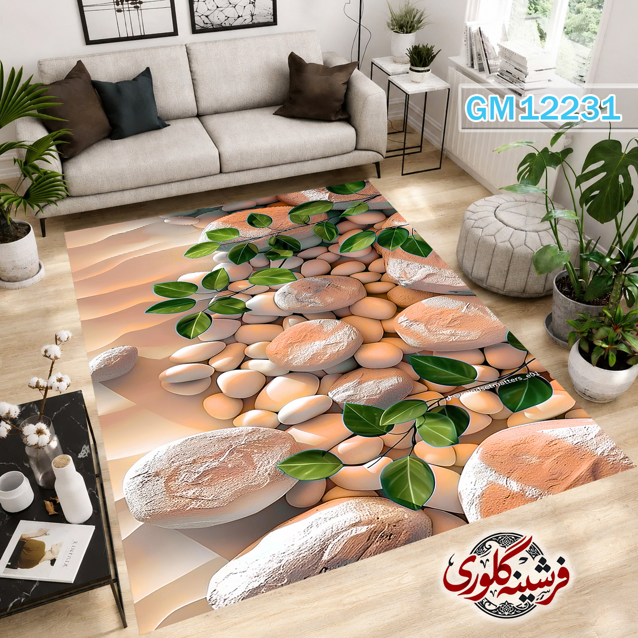 فرشینه مدرن مخمل هازان ترک قابل شست و شو دارای ترمز فرش کد GM-12231