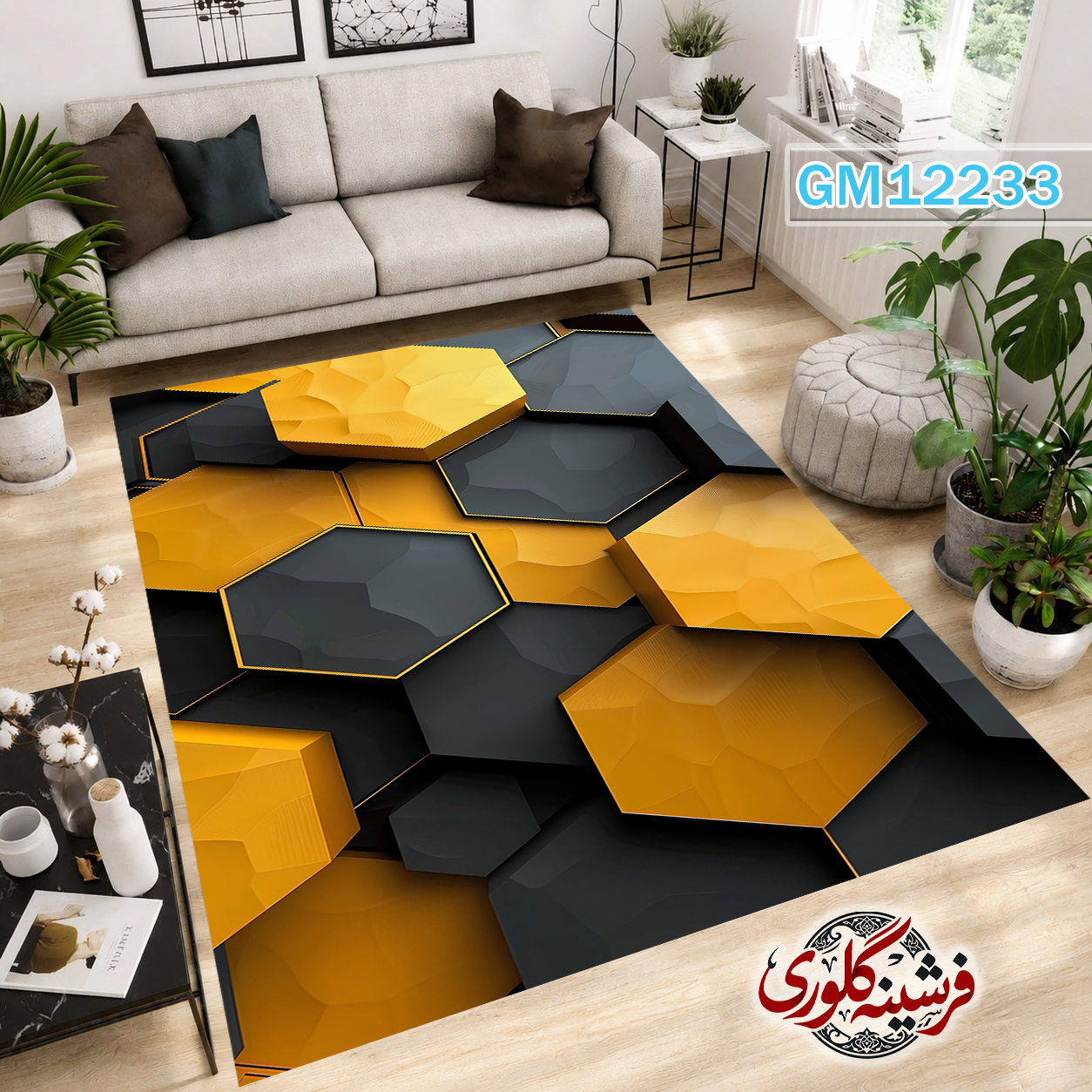 فرشینه مدرن مخمل هازان ترک قابل شست و شو دارای ترمز فرش کد GM-12233