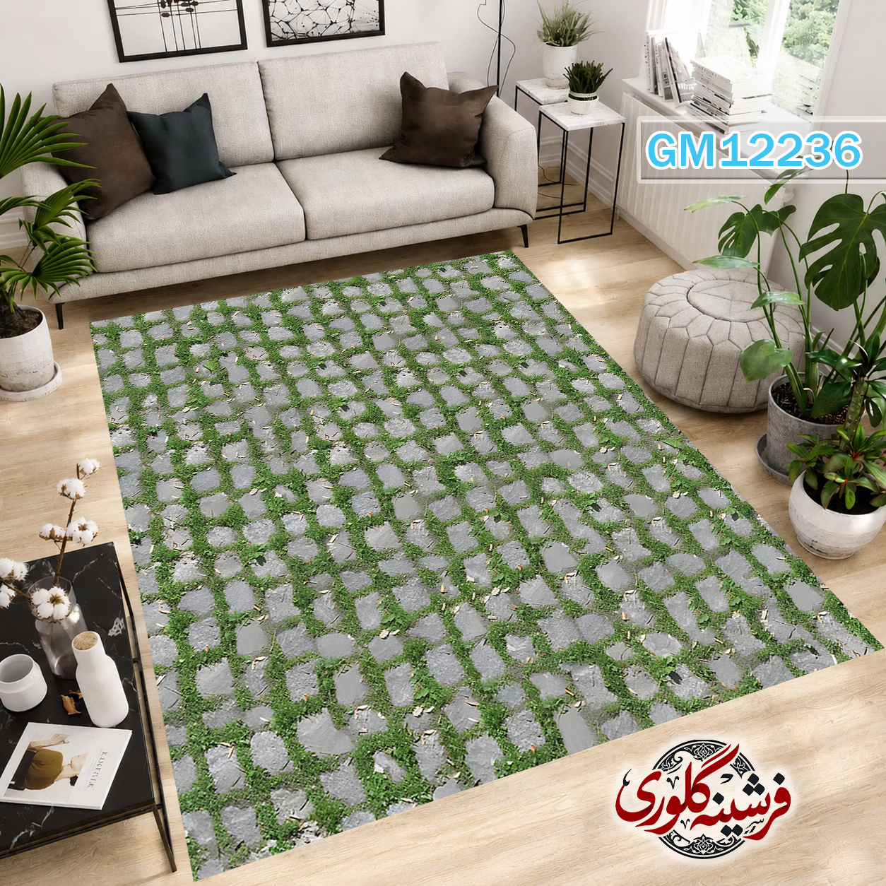 فرشینه مدرن مخمل هازان ترک قابل شست و شو دارای ترمز فرش کد GM-12236