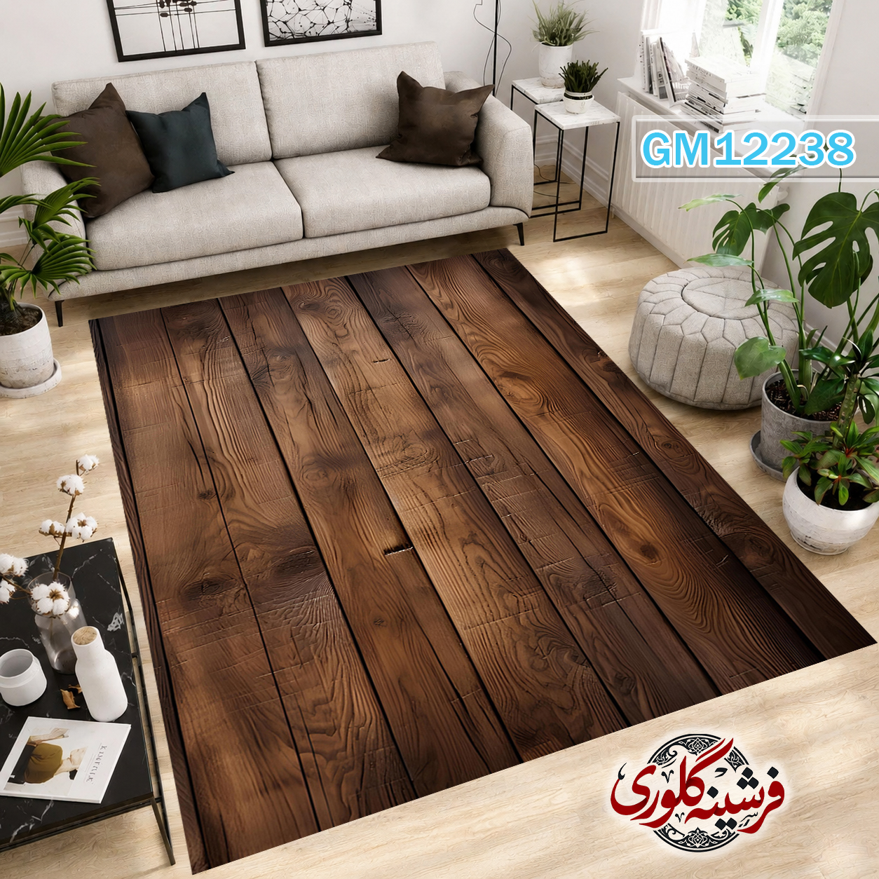 فرشینه مدرن مخمل هازان ترک قابل شست و شو دارای ترمز فرش کد GM-12238