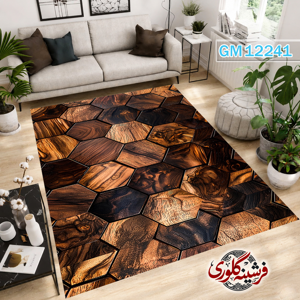 فرشینه مدرن مخمل هازان ترک قابل شست و شو دارای ترمز فرش کد GM-12241