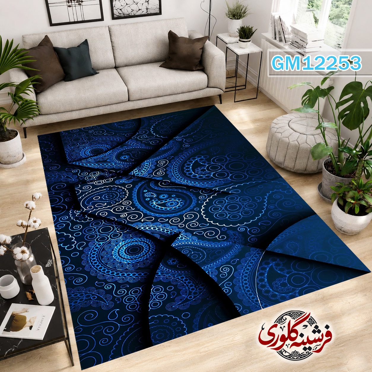 فرشینه مدرن مخمل هازان ترک قابل شست و شو دارای ترمز فرش کد GM-12253