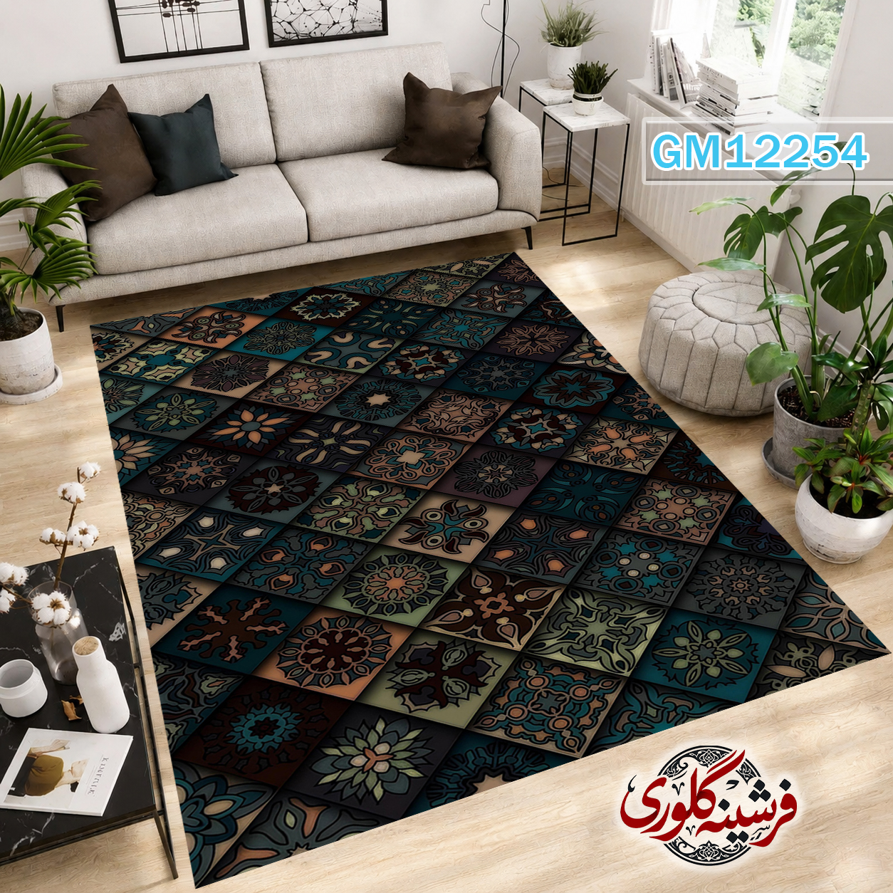 فرشینه مدرن مخمل هازان ترک قابل شست و شو دارای ترمز فرش کد GM-12254