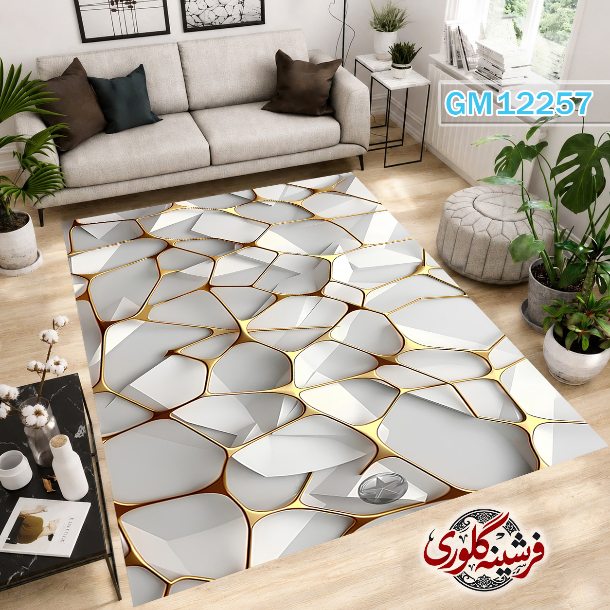 فرشینه مدرن مخمل هازان ترک قابل شست و شو دارای ترمز فرش کد GM-12257