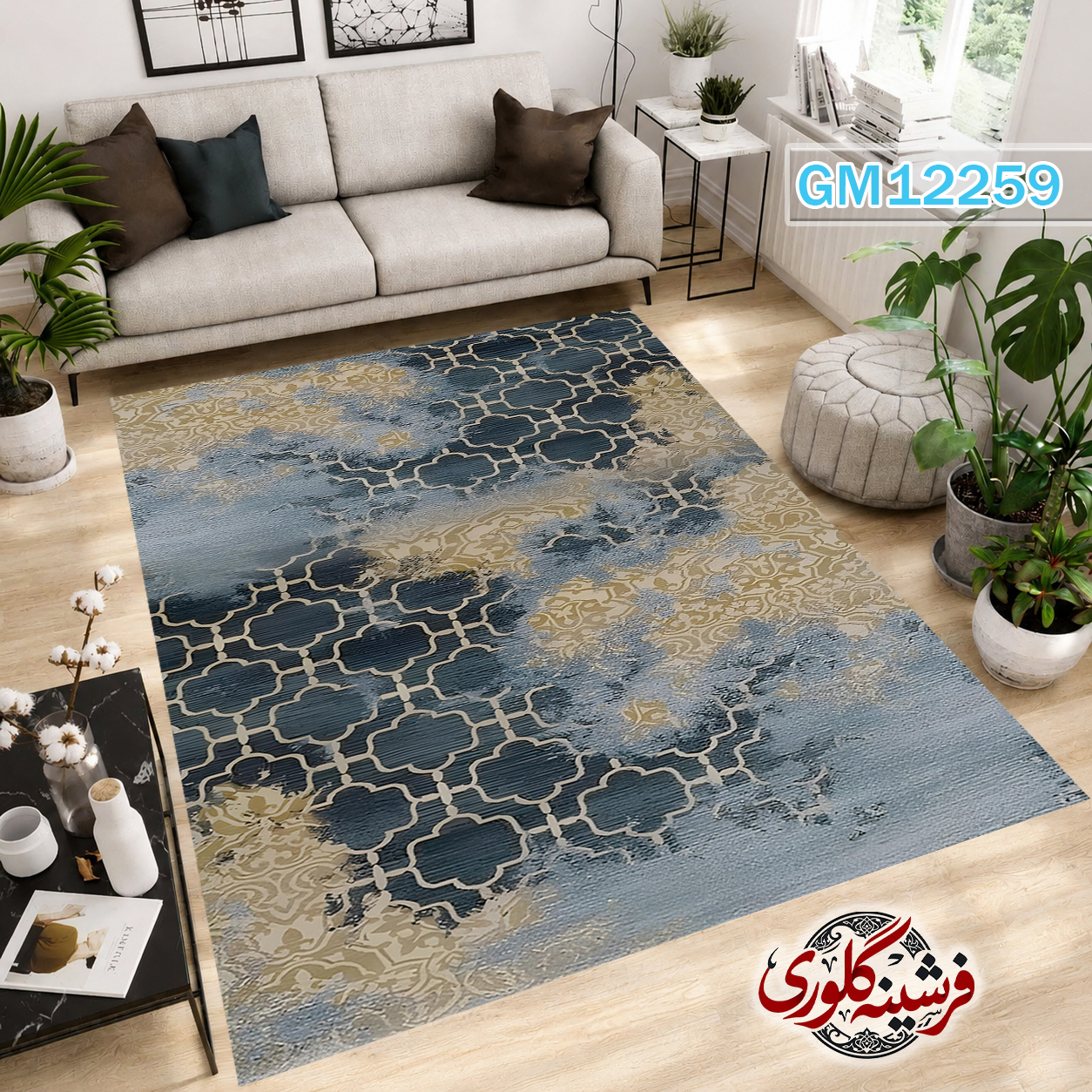 فرشینه مدرن مخمل هازان ترک قابل شست و شو دارای ترمز فرش کد GM-12259