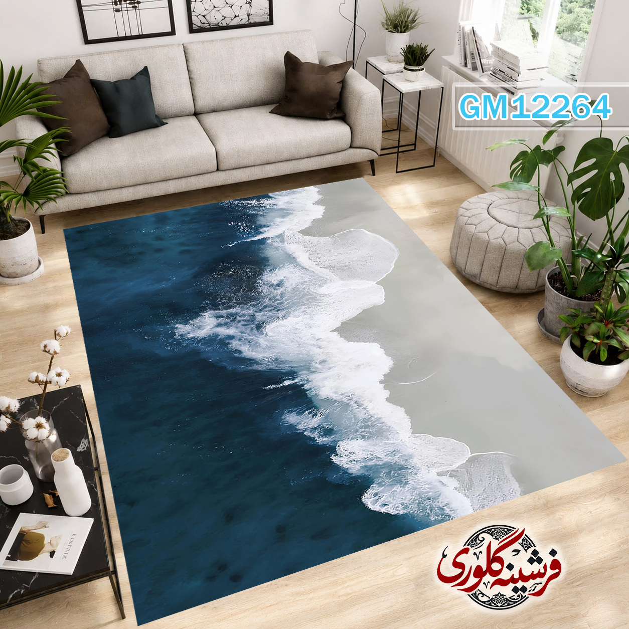 فرشینه مدرن مخمل هازان ترک قابل شست و شو دارای ترمز فرش کد GM-12264