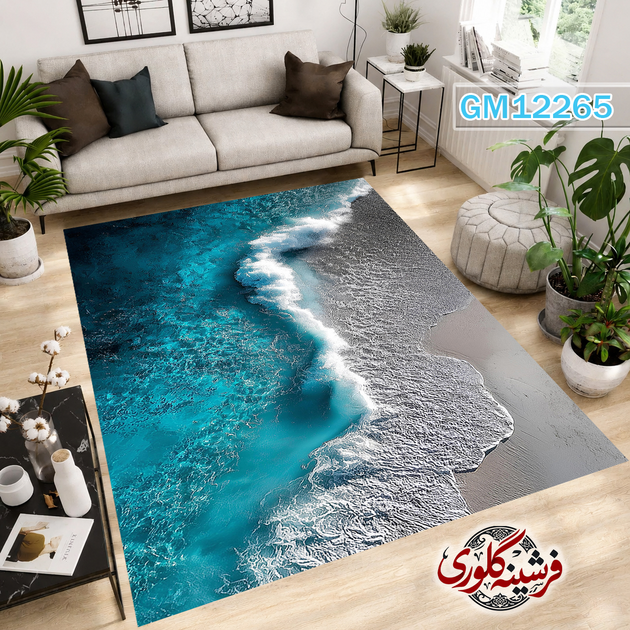 فرشینه مدرن مخمل هازان ترک قابل شست و شو دارای ترمز فرش کد GM-12265