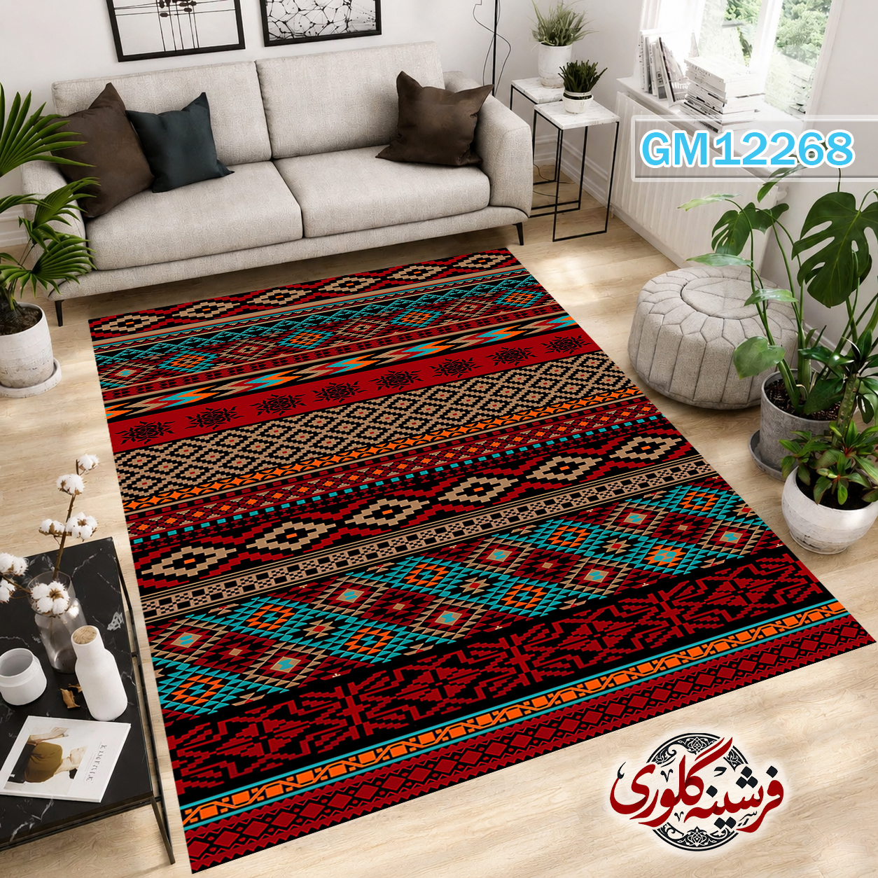 فرشینه مدرن مخمل هازان ترک قابل شست و شو دارای ترمز فرش کد GM-12268
