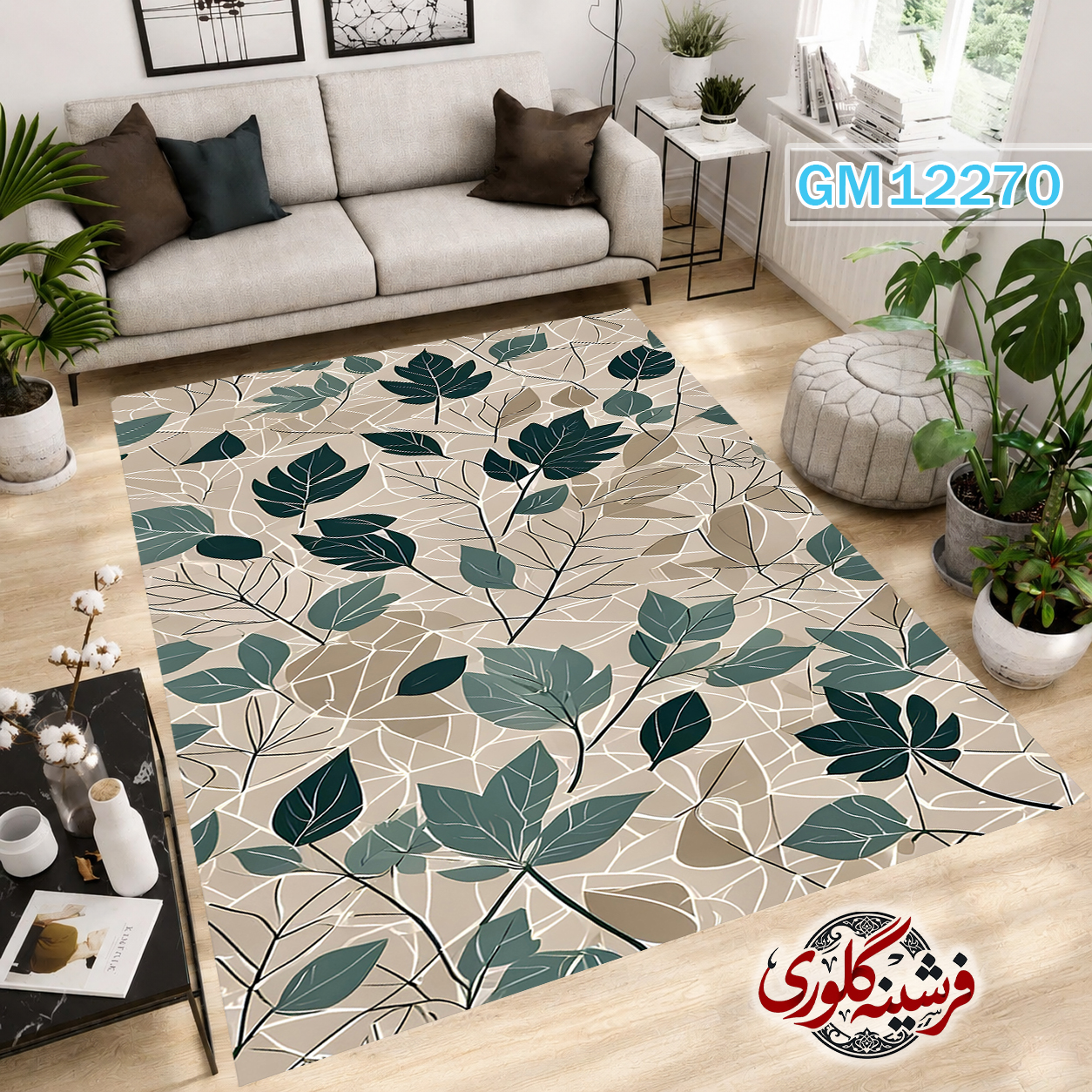 فرشینه مدرن مخمل هازان ترک قابل شست و شو دارای ترمز فرش کد GM-12270