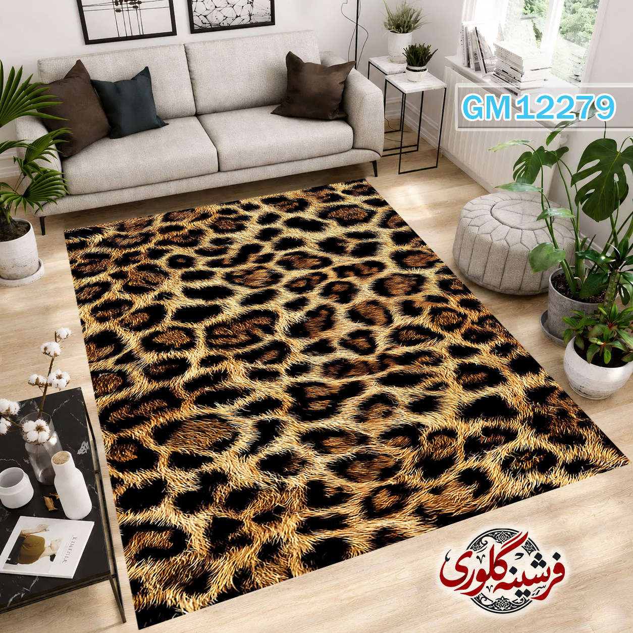 فرشینه مدرن مخمل هازان ترک قابل شست و شو دارای ترمز فرش کد GM-12279