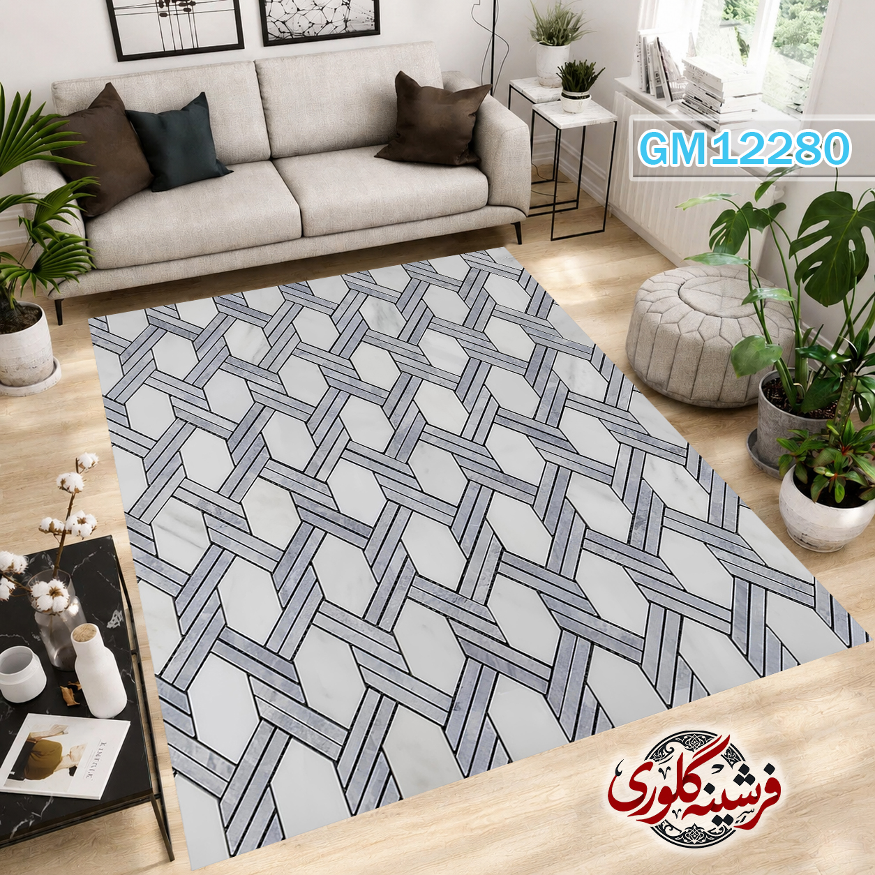 فرشینه مدرن مخمل هازان ترک قابل شست و شو دارای ترمز فرش کد GM-12280