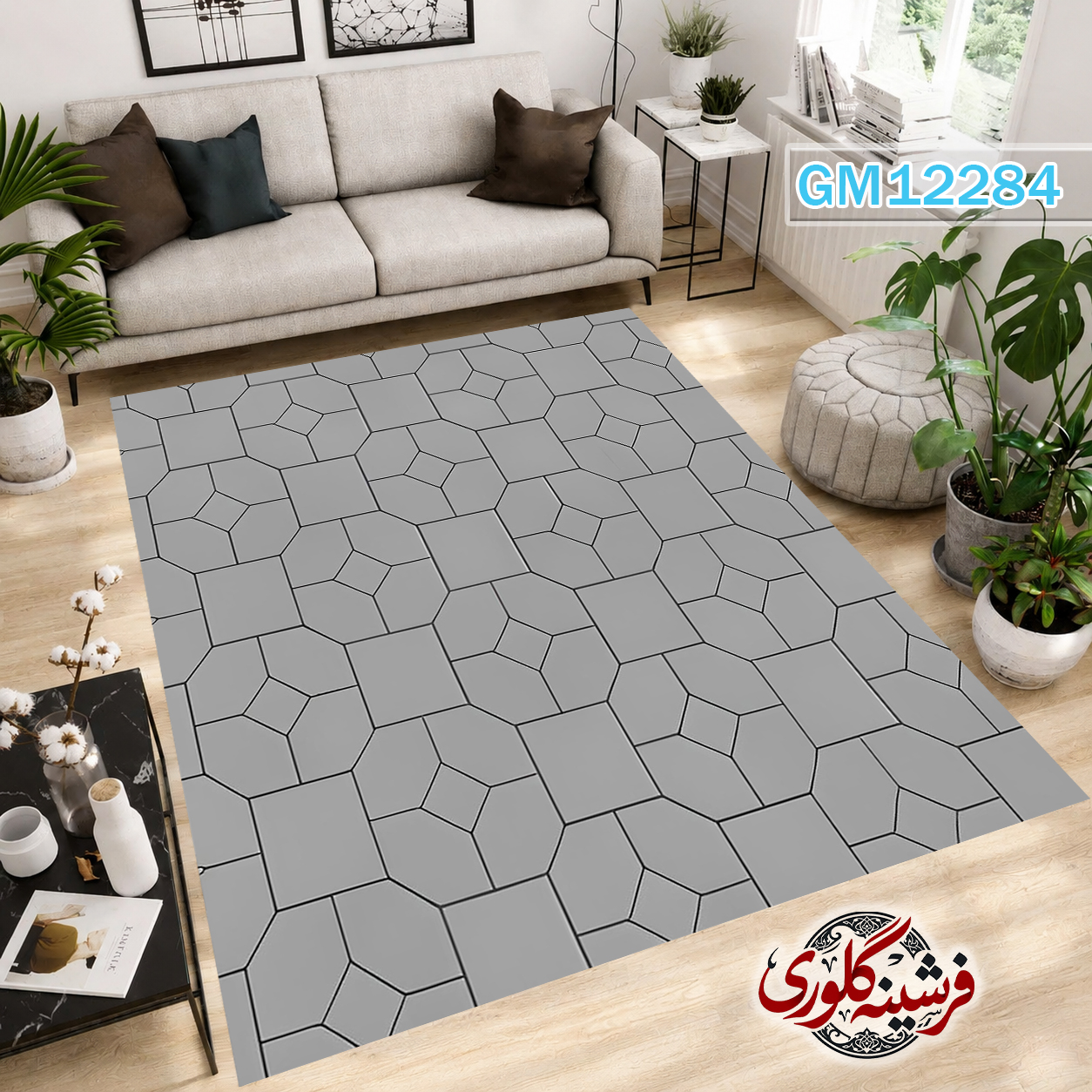 فرشینه مدرن مخمل هازان ترک قابل شست و شو دارای ترمز فرش کد GM-12284